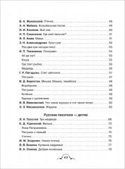 Все-все-все для детского сада - Фото 8