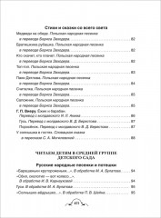 Все-все-все для детского сада - Фото 9