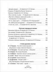 Все-все-все для детского сада - Фото 10