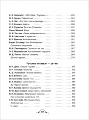 Все-все-все для детского сада - Фото 13