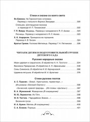 Все-все-все для детского сада - Фото 14