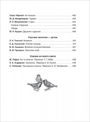 Все-все-все для детского сада - Фото 15