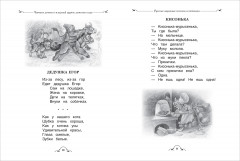 Все-все-все для детского сада - Фото 16