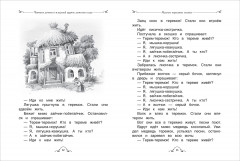 Все-все-все для детского сада - Фото 17