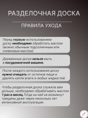 Набор разделочных досок из дерева - Фото 6