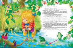 Домовенок Кузька - Фото 2