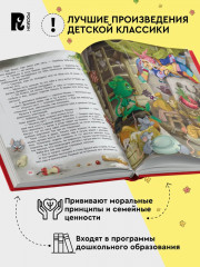 Домовенок Кузька - Фото 4