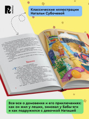 Домовенок Кузька - Фото 6