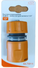 Быстросоединяемая муфта-аквастоп для шланга 1/2" - Фото 1