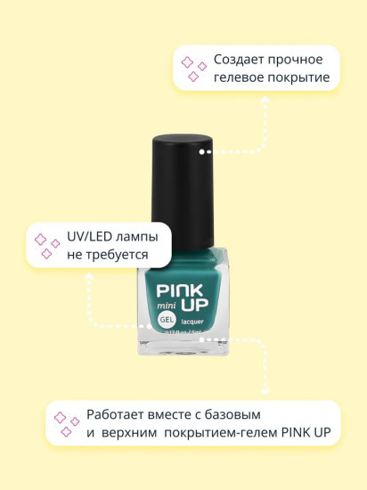Лак для ногтей с эффектом геля «Mini», оттенок 75
