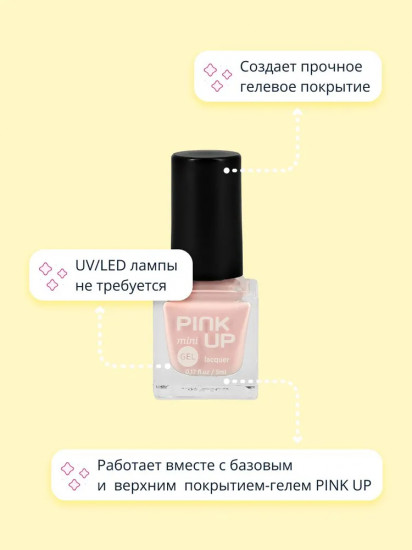 Лак для ногтей с эффектом геля «Mini», оттенок 01