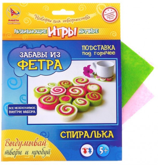 Набор для изготовления игрушки из фетра «Спиралька»