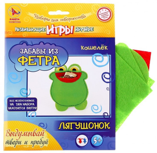 Набор для изготовления игрушки из фетра «Лягушонок»