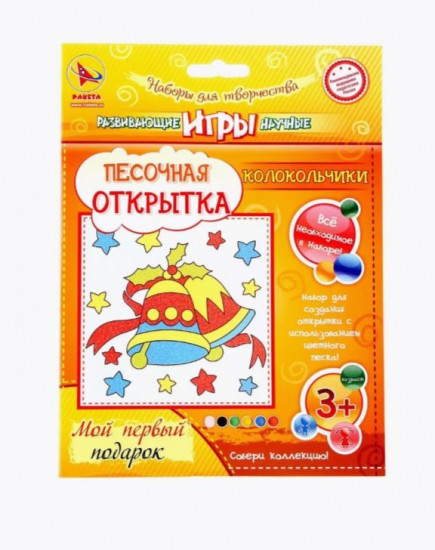 Набор для создания открытки из песка «Колокольчики»