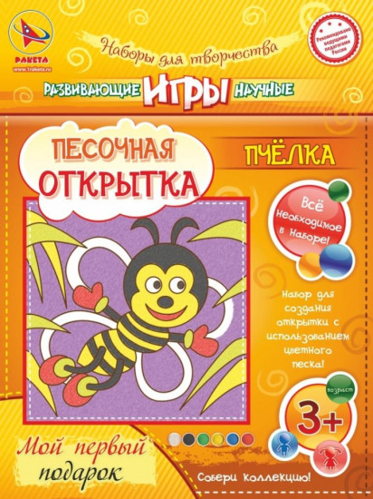 Набор для создания открытки из песка «Пчелка»