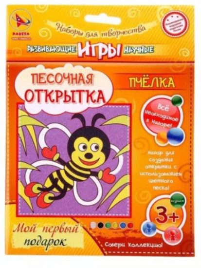 Набор для создания открытки из песка «Пчелка»