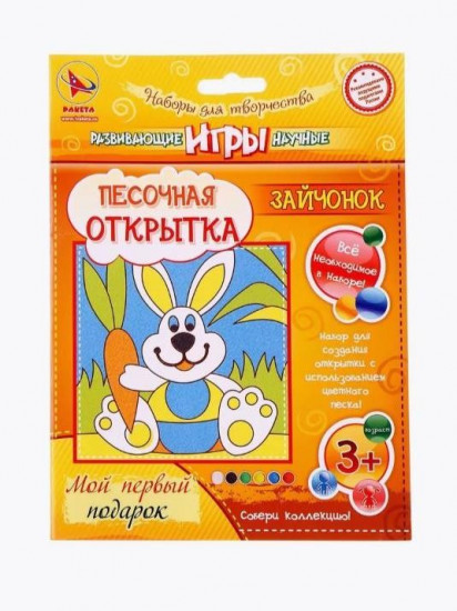 Набор для создания открытки из песка «Зайчонок»
