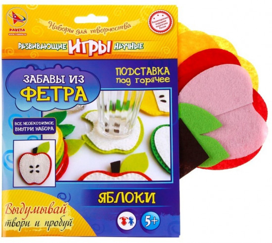 Набор для изготовления игрушки из фетра «Яблоки»