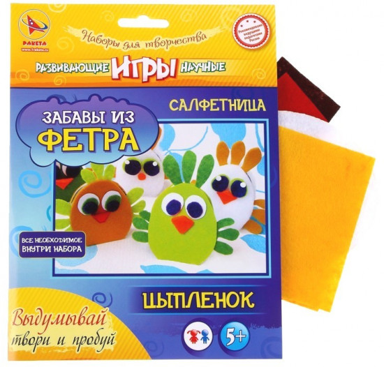 Набор для изготовления игрушки из фетра «Цыпленок»