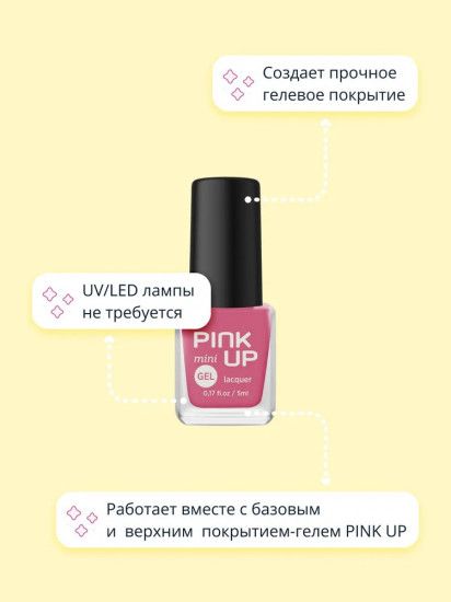 Лак для ногтей с эффектом геля «Mini», оттенок 13