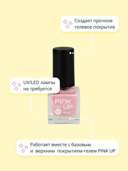 Лак для ногтей с эффектом геля «Mini», оттенок 43