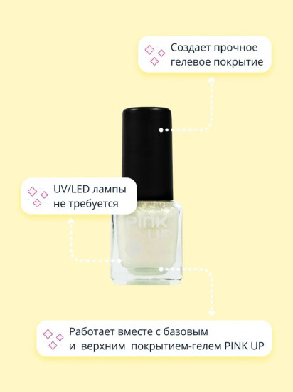 Лак для ногтей с эффектом геля «Mini», оттенок 50