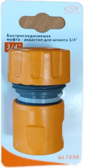 Быстросоединяемая муфта-аквастоп для шланга 3/4" - Фото 1
