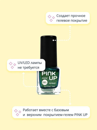 Лак для ногтей с эффектом геля «Mini», оттенок 54