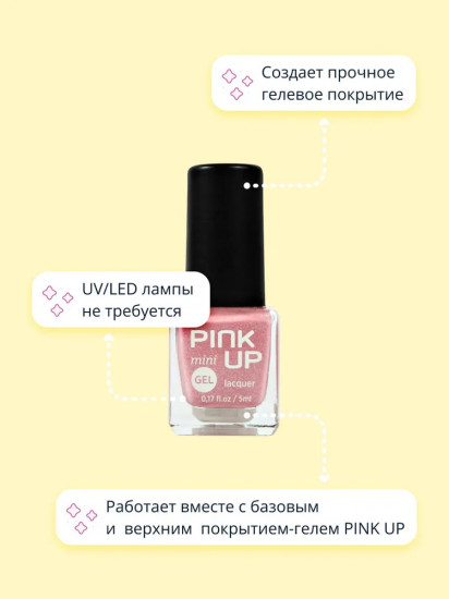 Лак для ногтей с эффектом геля «Mini», оттенок 60