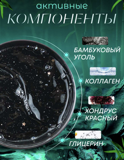 Патчи для глаз с бамбуковым углем
