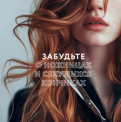 Набор косметических средств по уходу за волосами - Фото 6