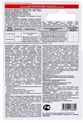 Средство от сорняков на газонах - Фото 2