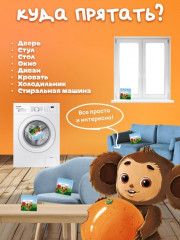 Квест-игра «Чебурашка» - Фото 7