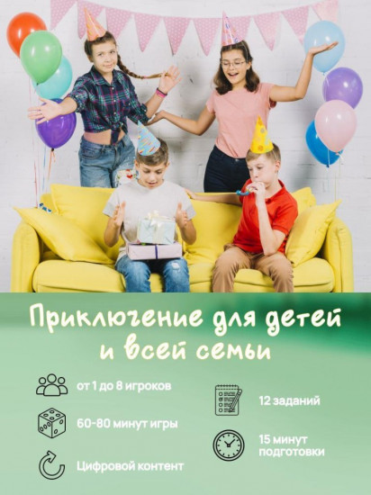 Квест-игра «Новая история Лукоморья»