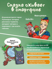 Квест-игра «Новая история Лукоморья» - Фото 5