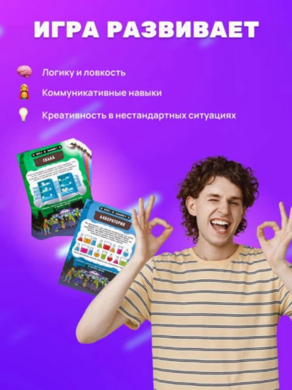 Игра настольная для большой компании «Вычисли зомби»