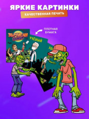 Игра настольная для большой компании «Вычисли зомби» - Фото 5