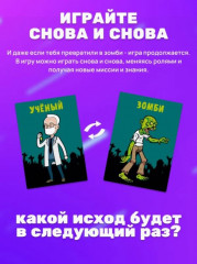 Игра настольная для большой компании «Вычисли зомби» - Фото 7