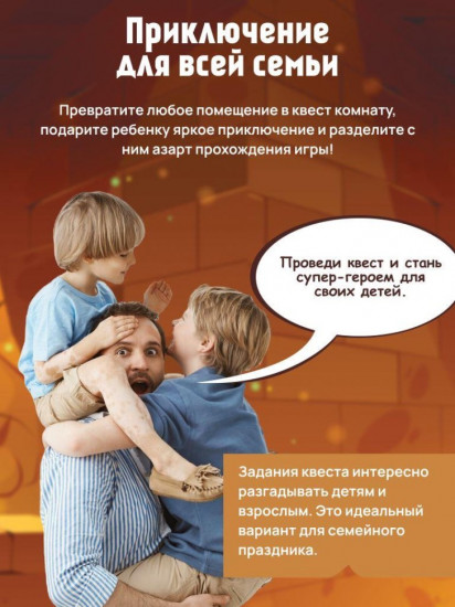 Квест-игра для детей «Гнев фараона»