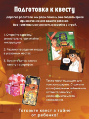 Квест-игра для детей «Гнев фараона» - Фото 4