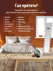 Квест-игра для детей «Гнев фараона» - Фото 7