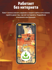 Квест-игра для детей «Гнев фараона» - Фото 8