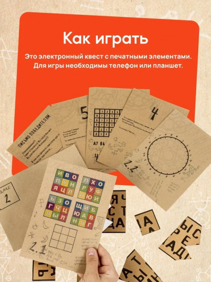 Квест-игра «Легенды другого мира»