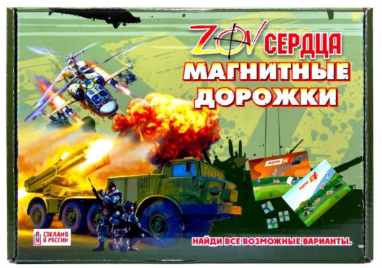 Игра настольная «ZOV сердца»