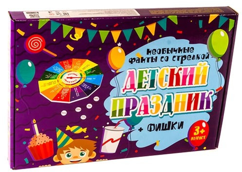 Игра со стрелкой «Фанты. Детский праздник»
