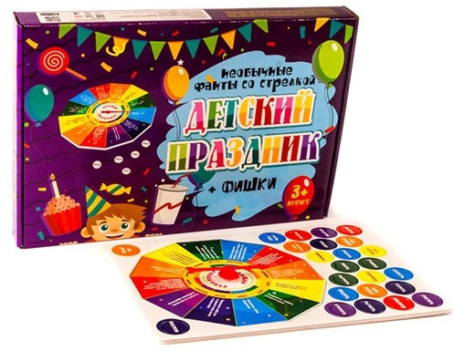 Игра со стрелкой «Фанты. Детский праздник»