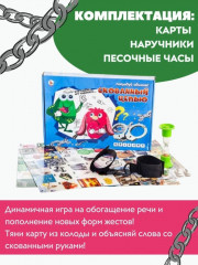 Игра настольная «Скованный цепью» - Фото 1