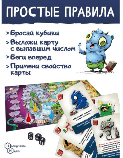 Игра настольная «Жутики. Расширенная версия 2:0»