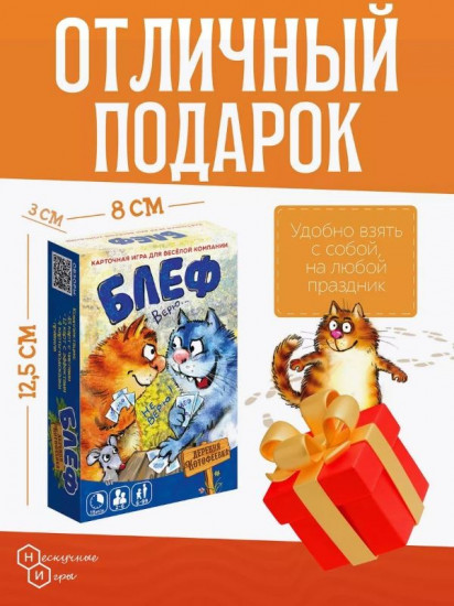 Игра карточная «Блеф. Деревня Котофеевка»
