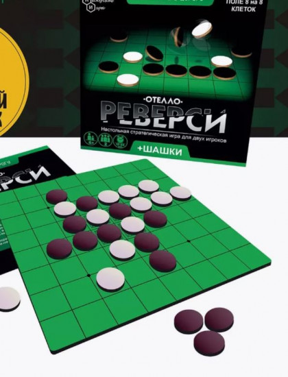 Игры дорожная «Реверси»